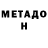 Метамфетамин витя TONIKSER