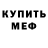 Метадон мёд Hania P
