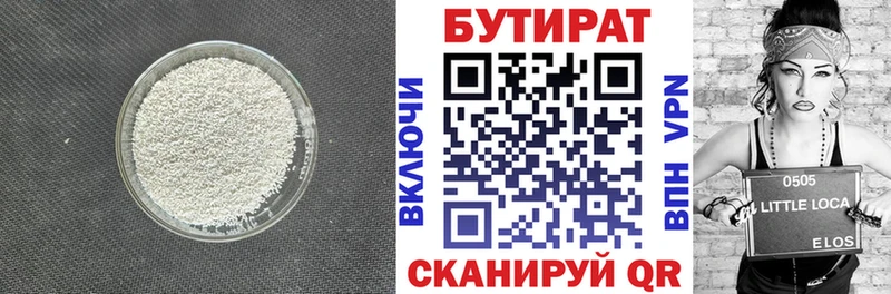 БУТИРАТ бутандиол  Тула 