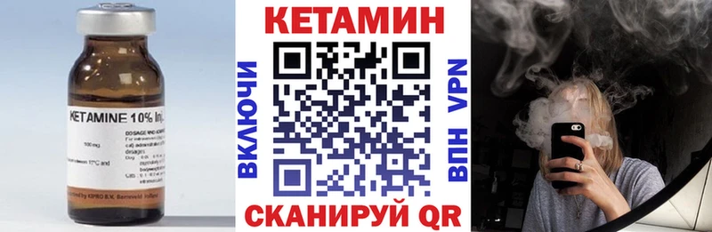 КЕТАМИН VHQ Тула
