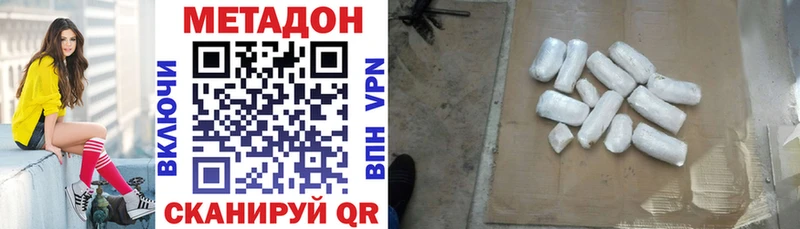 МЕТАДОН methadone  Тула 